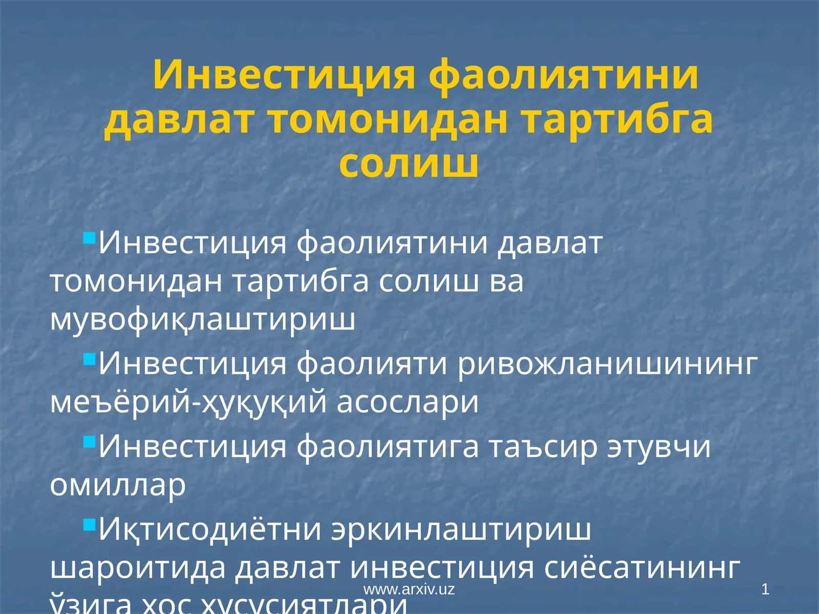 Инвестиция фаолиятини давлат томонидан тартибга солиш