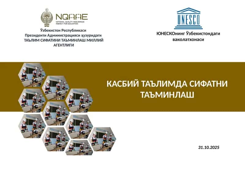 Таълим сифатини таъминлаш миллий агентлиги