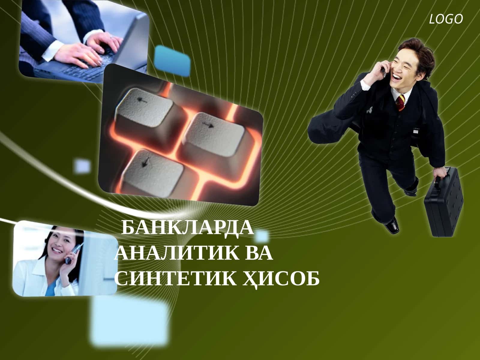Аналитик ва синтетик ҳисоб