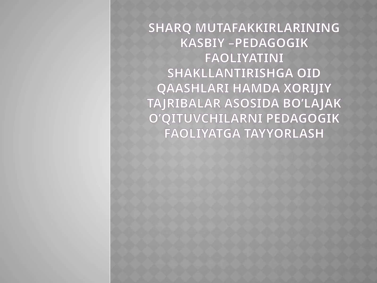 Sharq mutafakkirlarining kasbiy–pedagogik faoliyatini shakllantirishga oid qarashlari hamda xorijiy tajribalar asosida bo‘lajak o‘qituvchilarni pedagogik faoliyatga tayyorlash