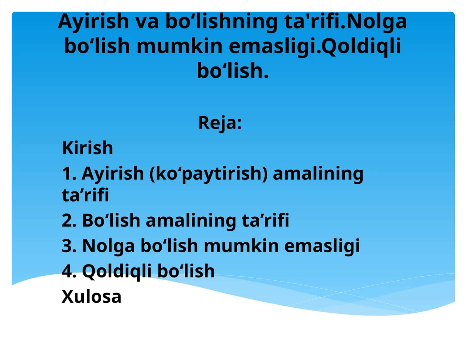 Ayirish va boʻlishning taʼrifi. Nolga boʻlish mumkin emasligi. Qoldiqli boʻlish