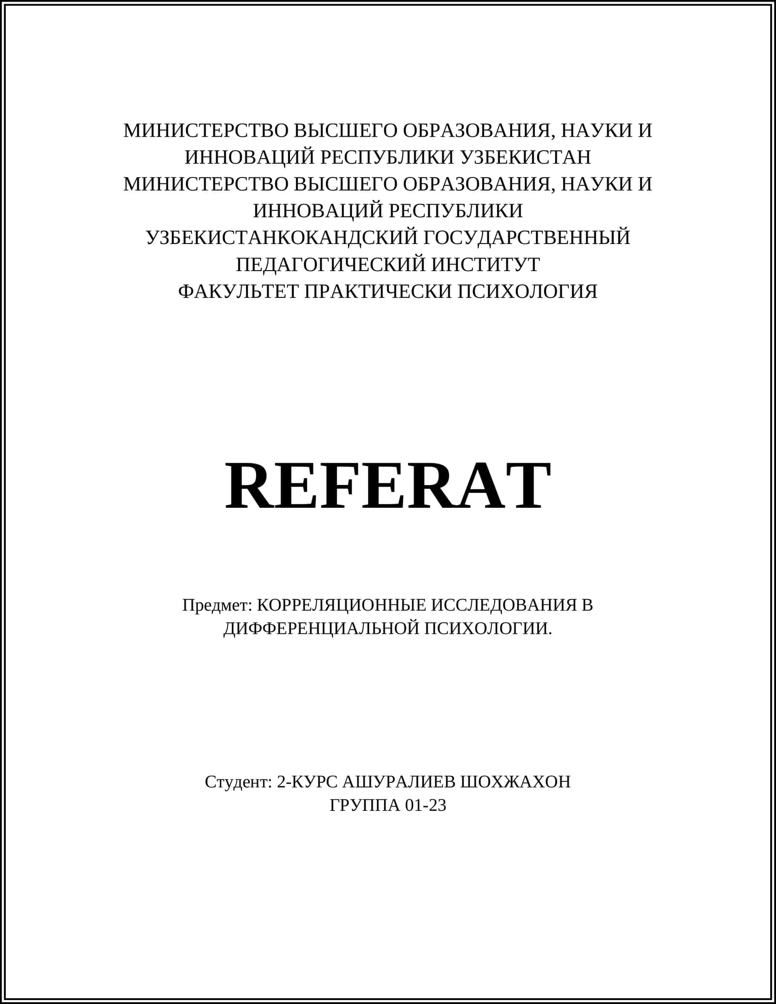 КОРРЕЛЯЦИОННЫЕ ИССЛЕДОВАНИЯ В ДИФФЕРЕНЦИАЛЬНОЙ ПСИХОЛОГИИ