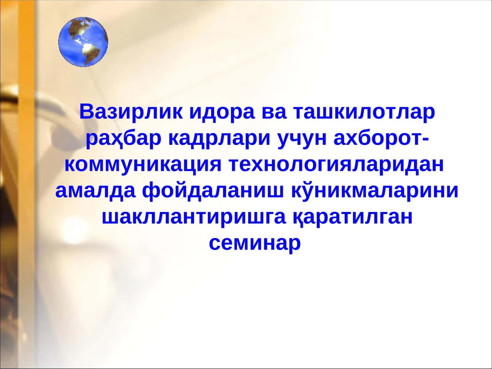 Компьютер технологиялари асослари