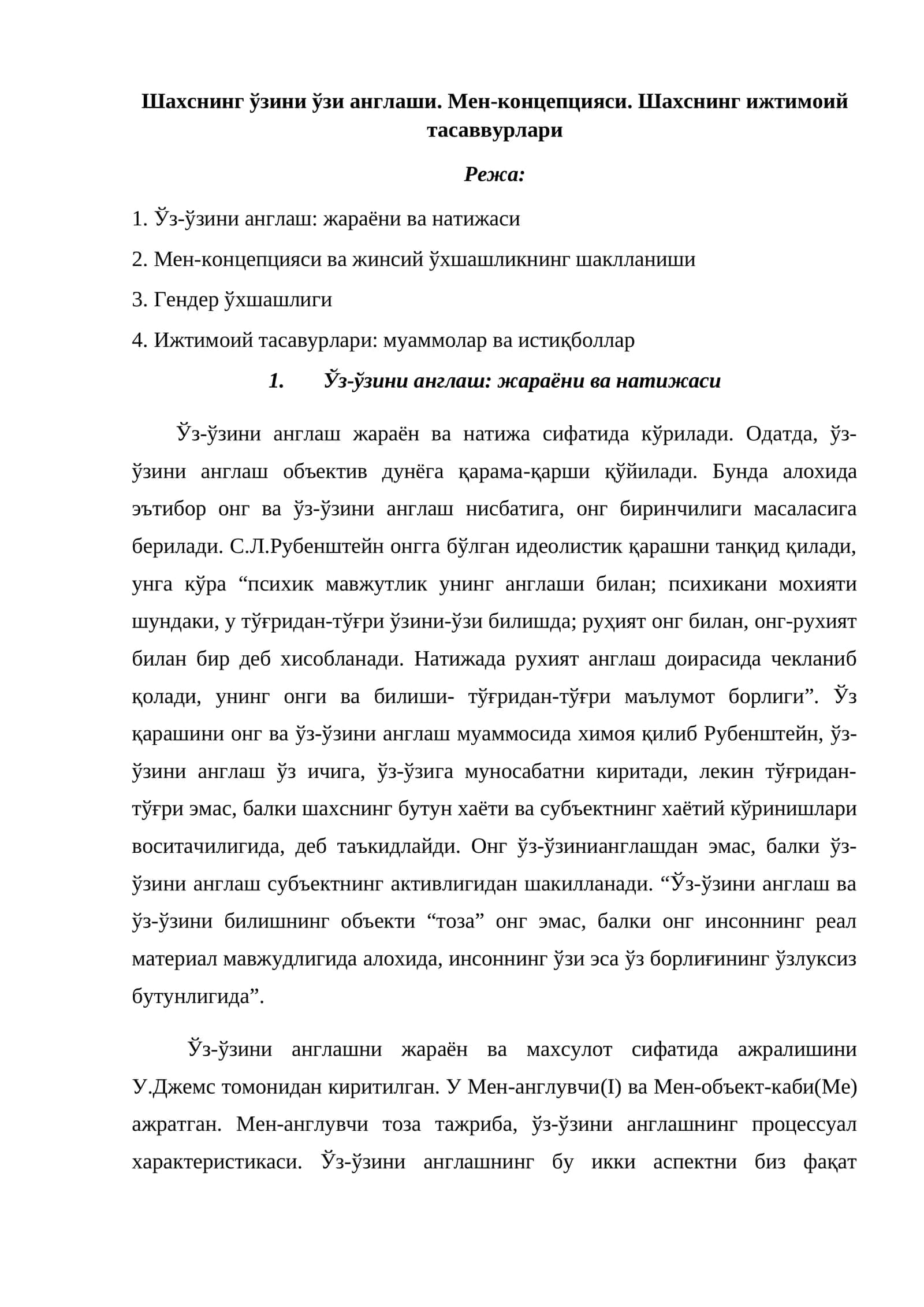 Шахснинг ўзини ўзи англаши. Мен-концепцияси. Шахснинг ижтимоий тасаввурлари