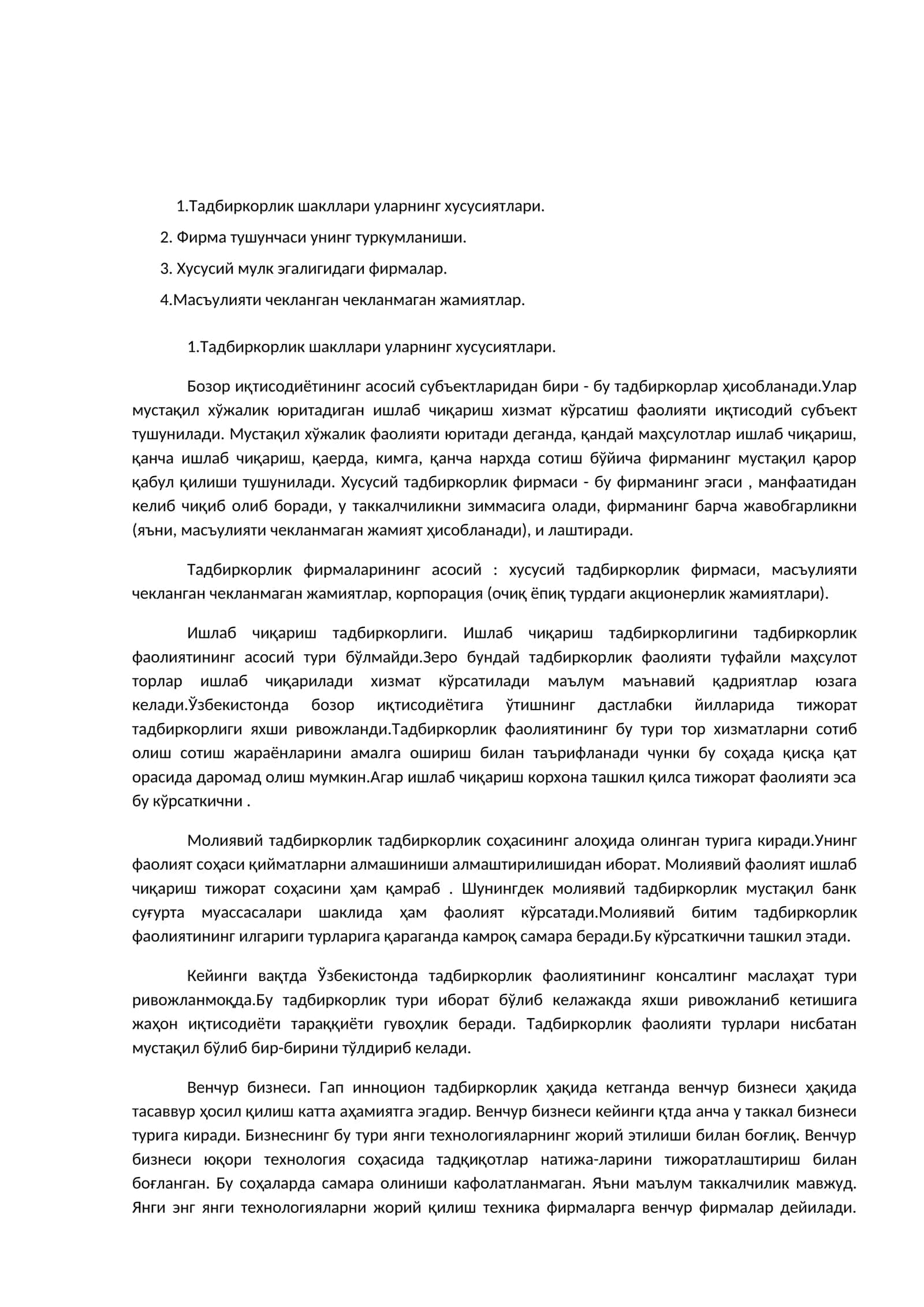 Хусусий тадбиркорлик фирмаси
