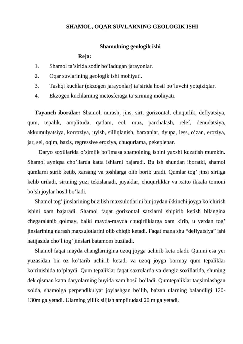 Shamol, Oqar Suvlarning Geologik Ishi