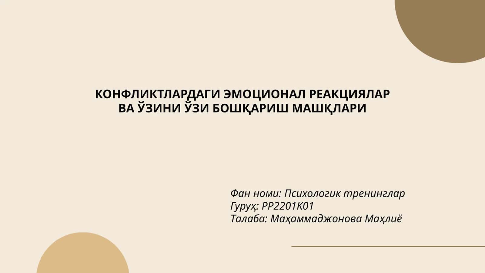 Психологик тренинглар