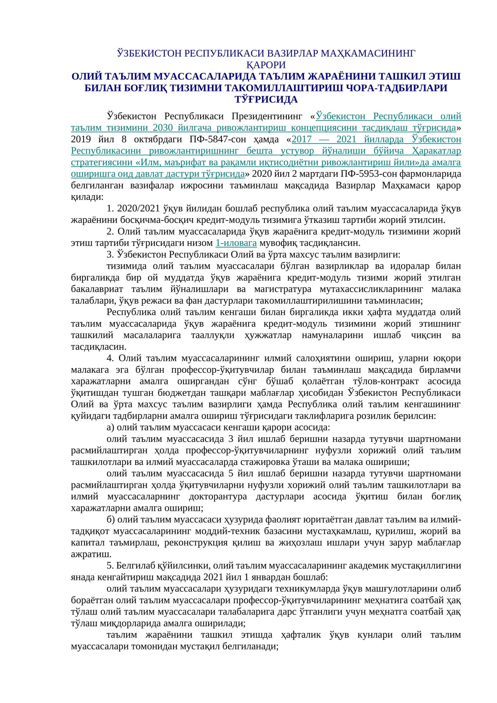 Олий Таълим Муассасаларида Таълим Жараёнини Ташкил Этиш