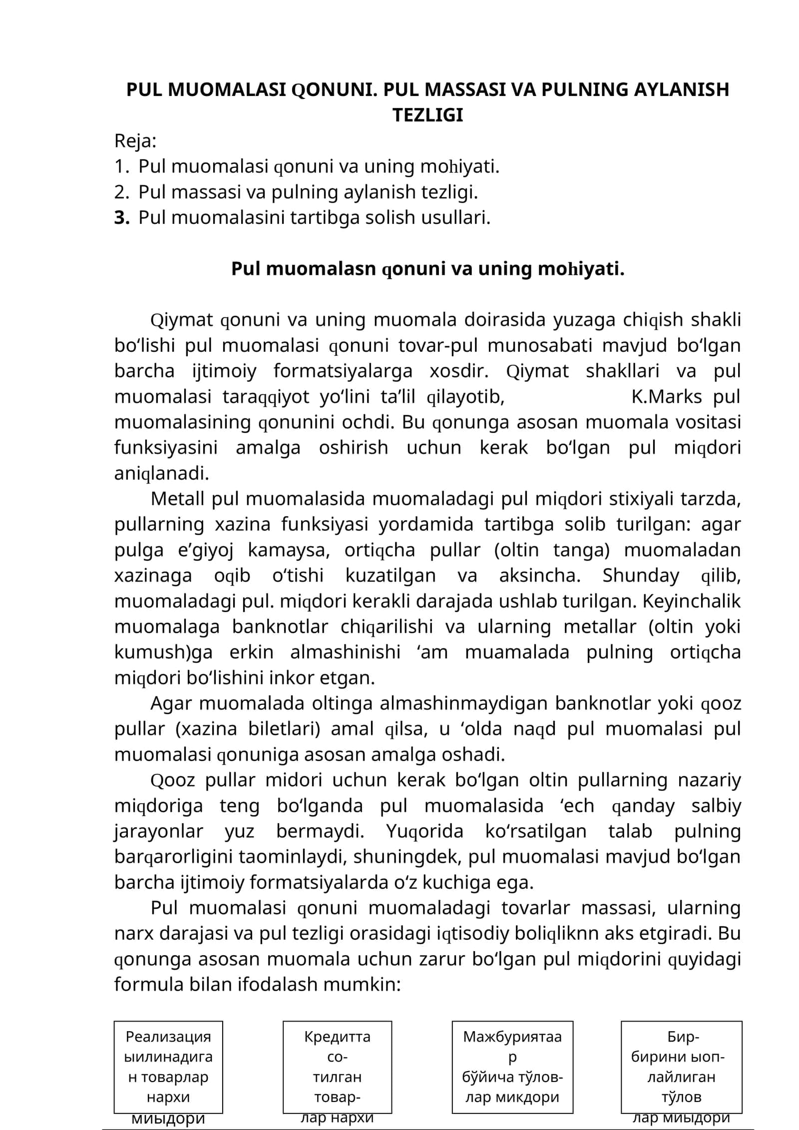 PUL MUOMALASI QONUNI. PUL MASSASI VA PULNING AYLANISH TEZLIGI