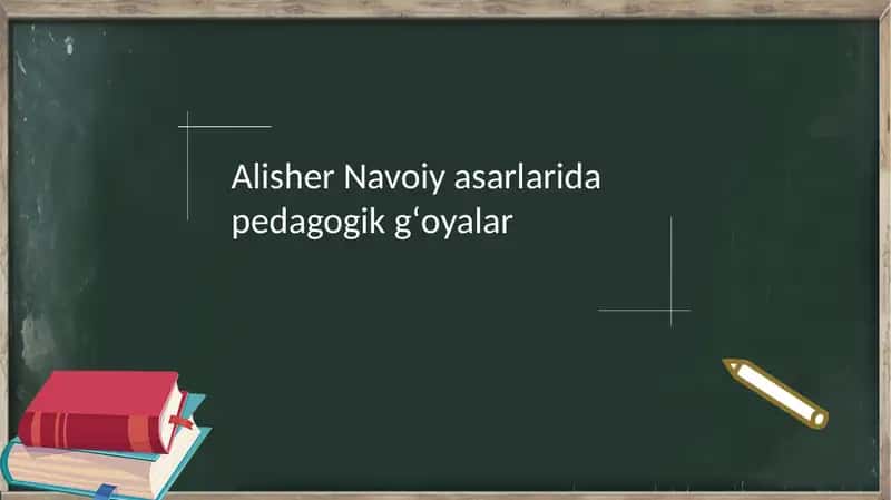 Alisher Navoiy asarlaridagi pedagogik g‘oyalar
