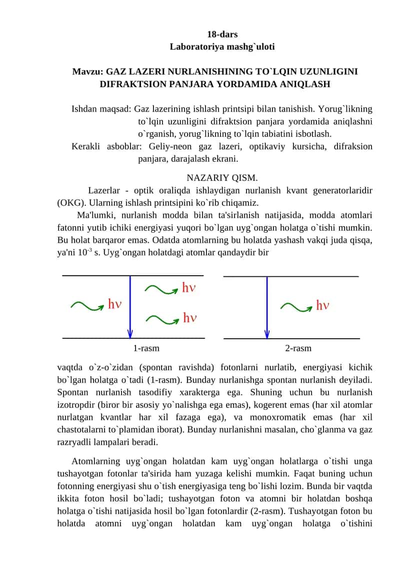 GAZ LAZERI NURLANISHINING TO`LQIN UZUNLIGINI DIFRAKTSION PANJARA YORDAMIDA ANIQLASH