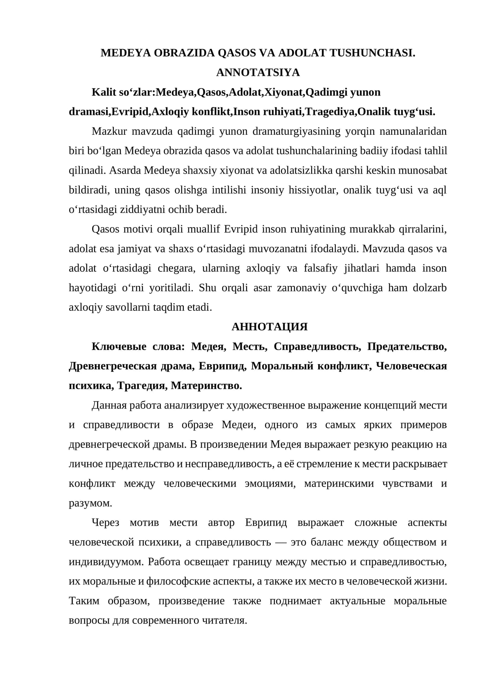 MEDEYA OBRAZIDA QASOS VA ADOLAT TUSHUNCHASI.