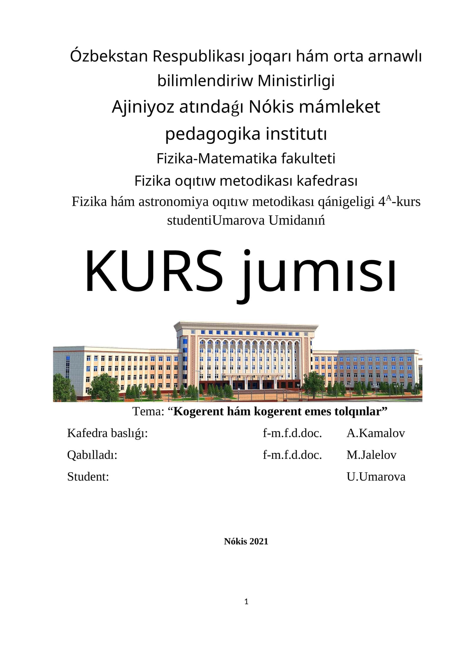 “Kogerent hám kogerent emes tolqınlar” kursi