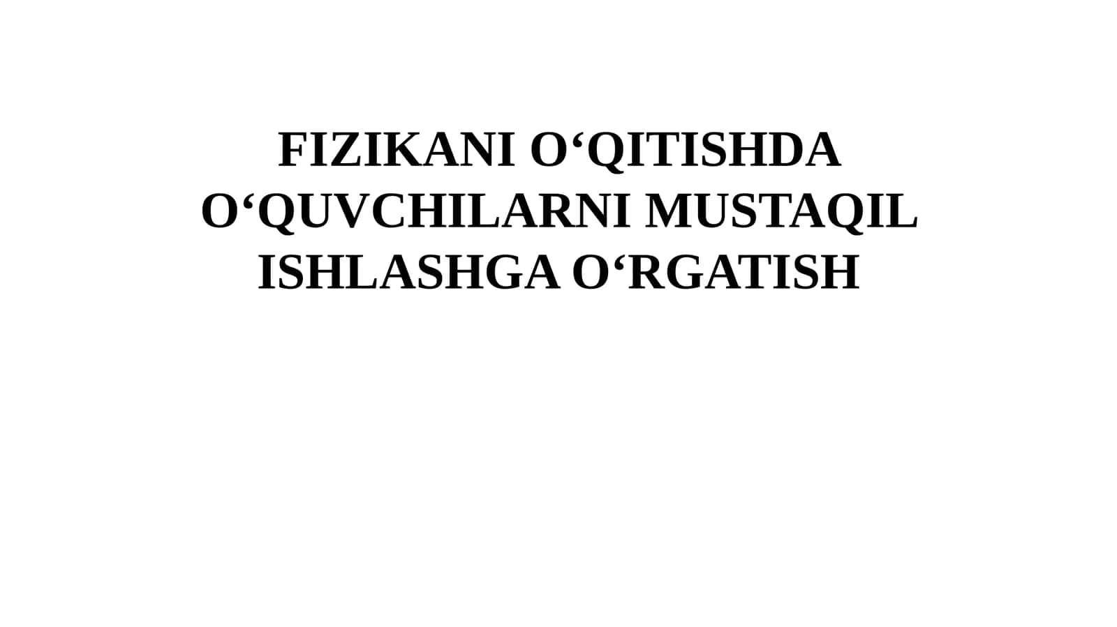 Fizikani o‘qitishda o‘quvchilarni mustaqil ishlashga o‘rgatish
