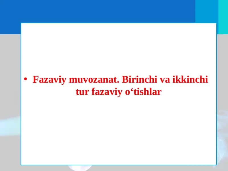 Fazaviy muvozanat. Birinchi va ikkinchi tur fazaviy o‘tishlar