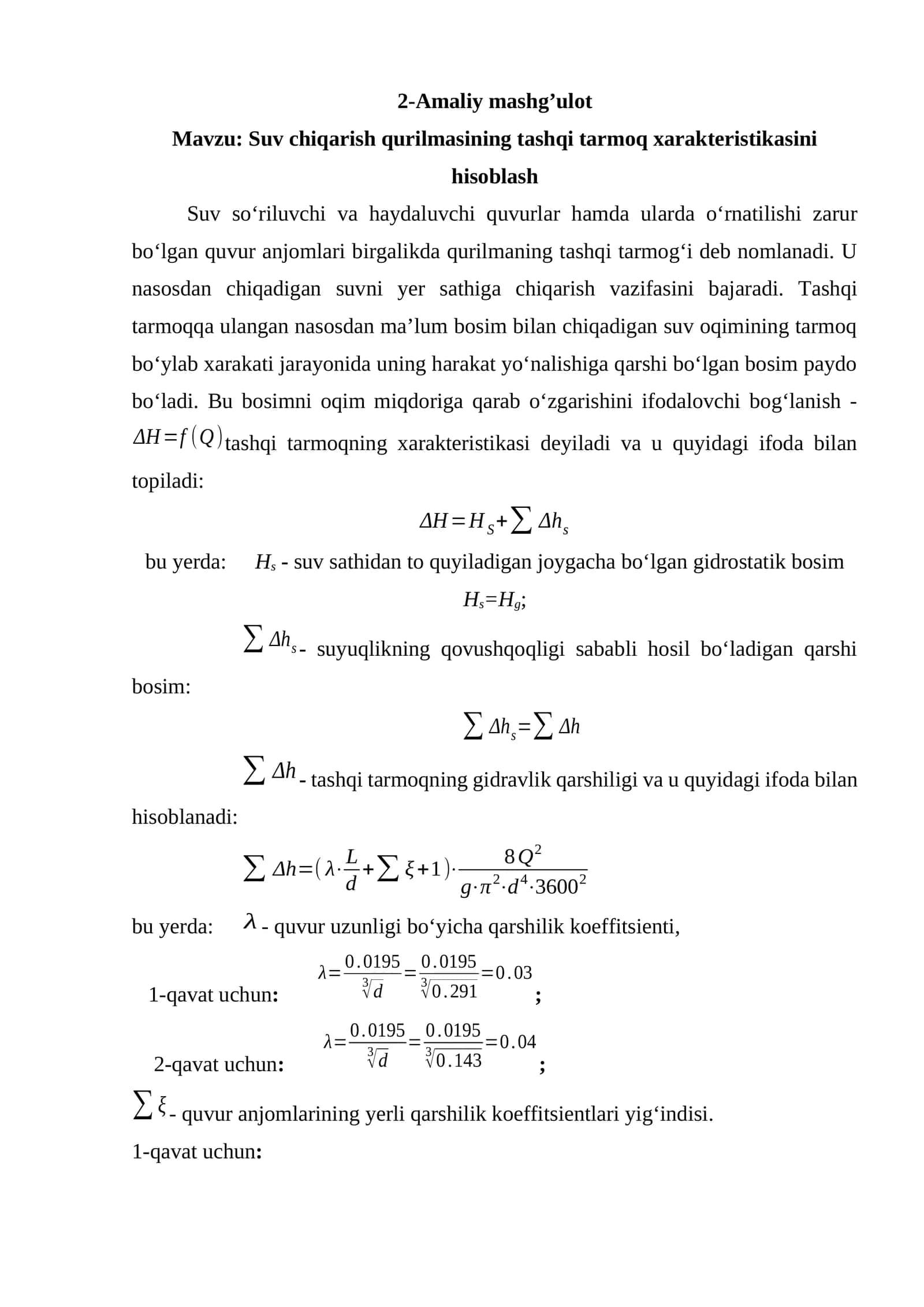 Suv chiqаrish qurilmаsining tаshqi tаrmоq хаrаktеristikаsini hisоblаsh