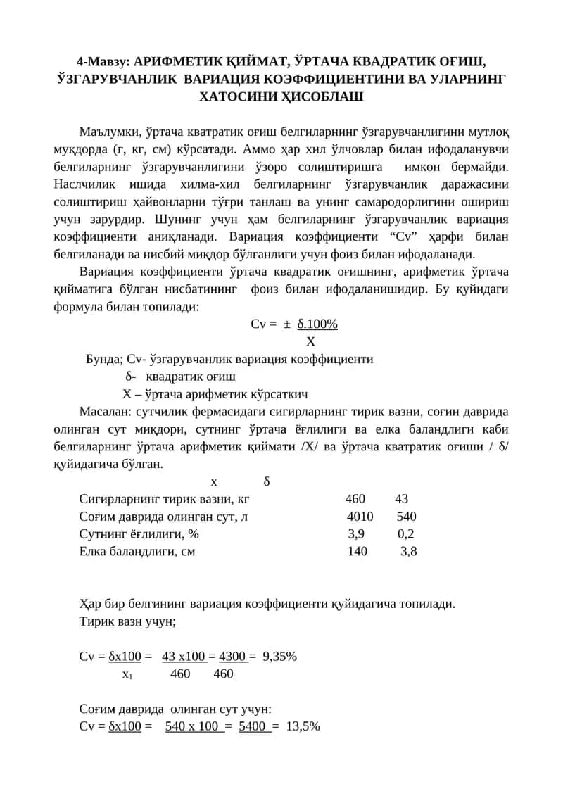 Арифметик Қиймат ва Уртача Квадратик Оғиш