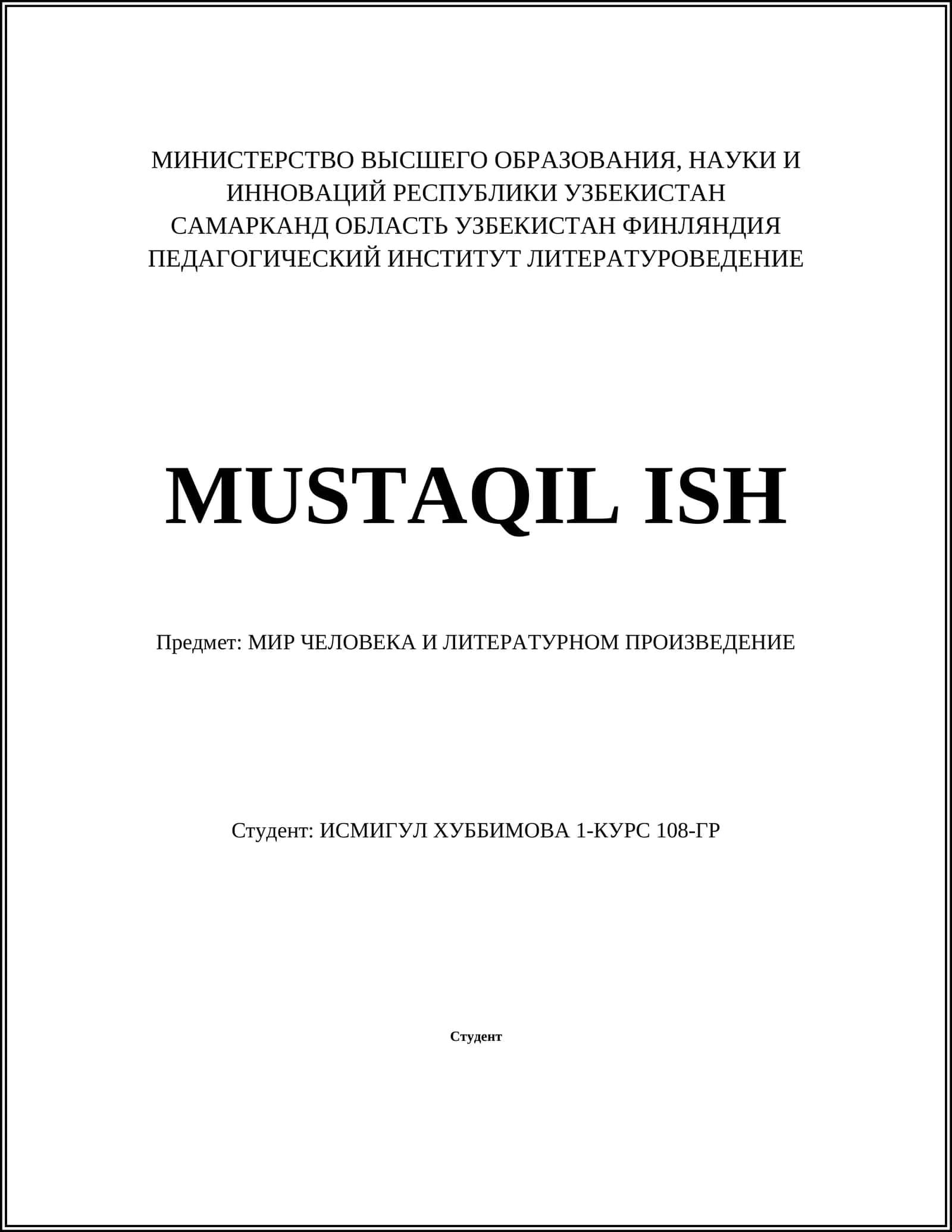 Педагогикалык институт