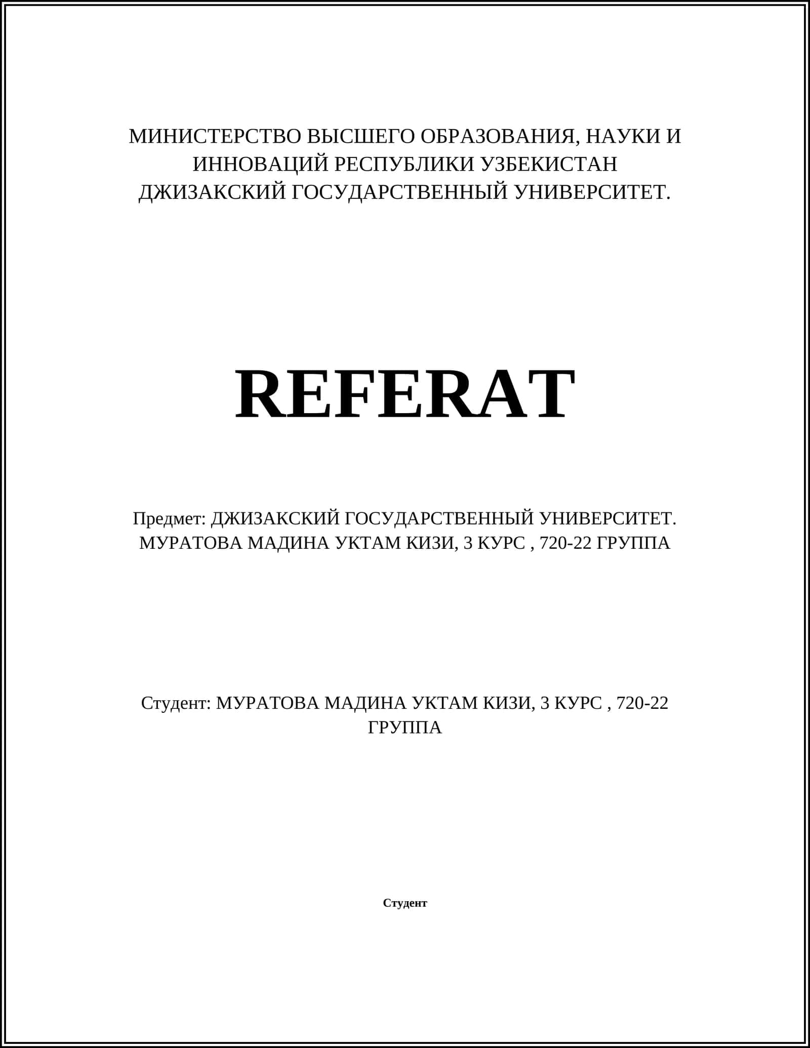ДЖИЗАКСКИЙ ГОСУДАРСТВЕННЫЙ УНИВЕРСИТЕТ