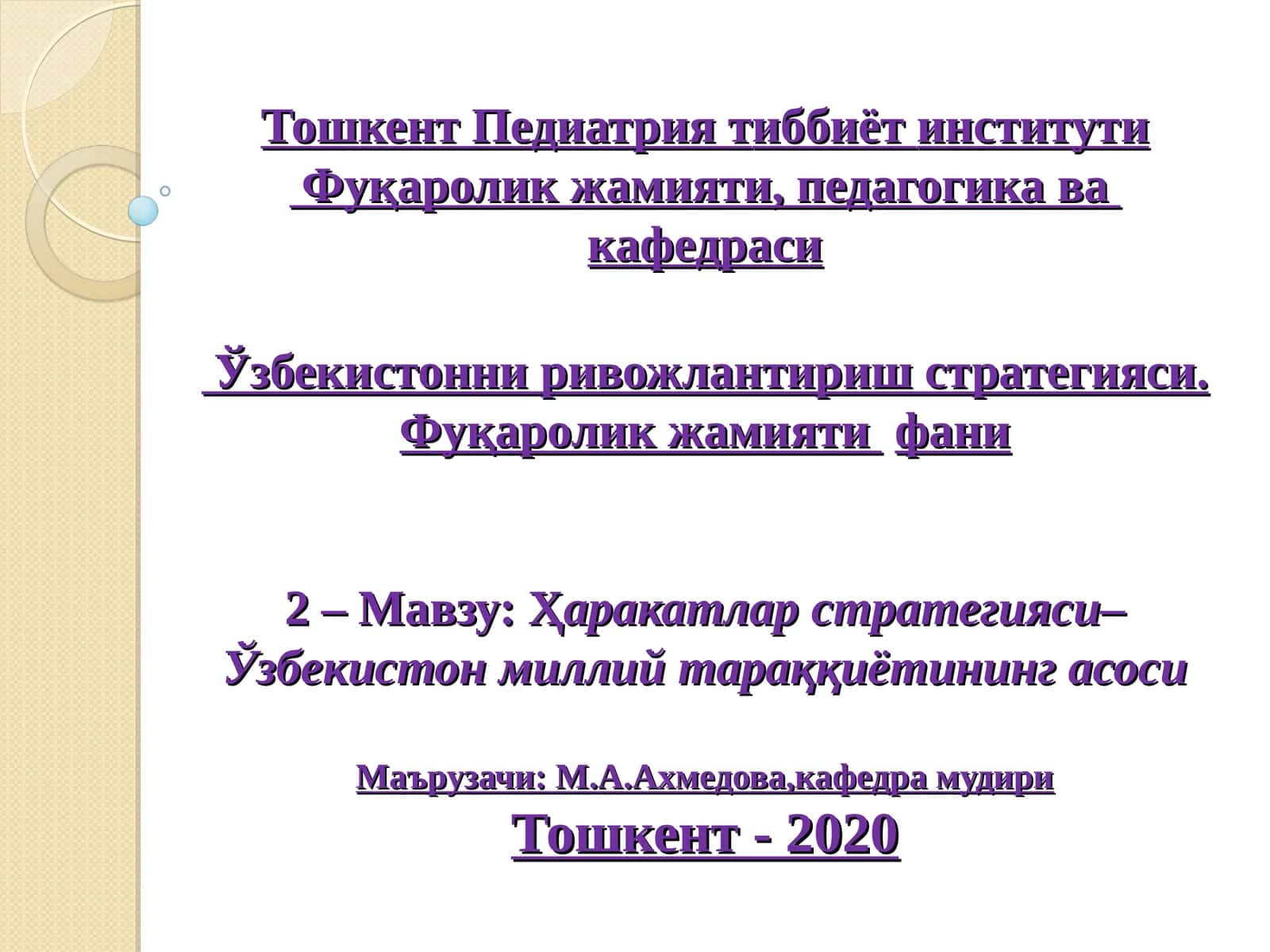 Фуқаролик жамияти