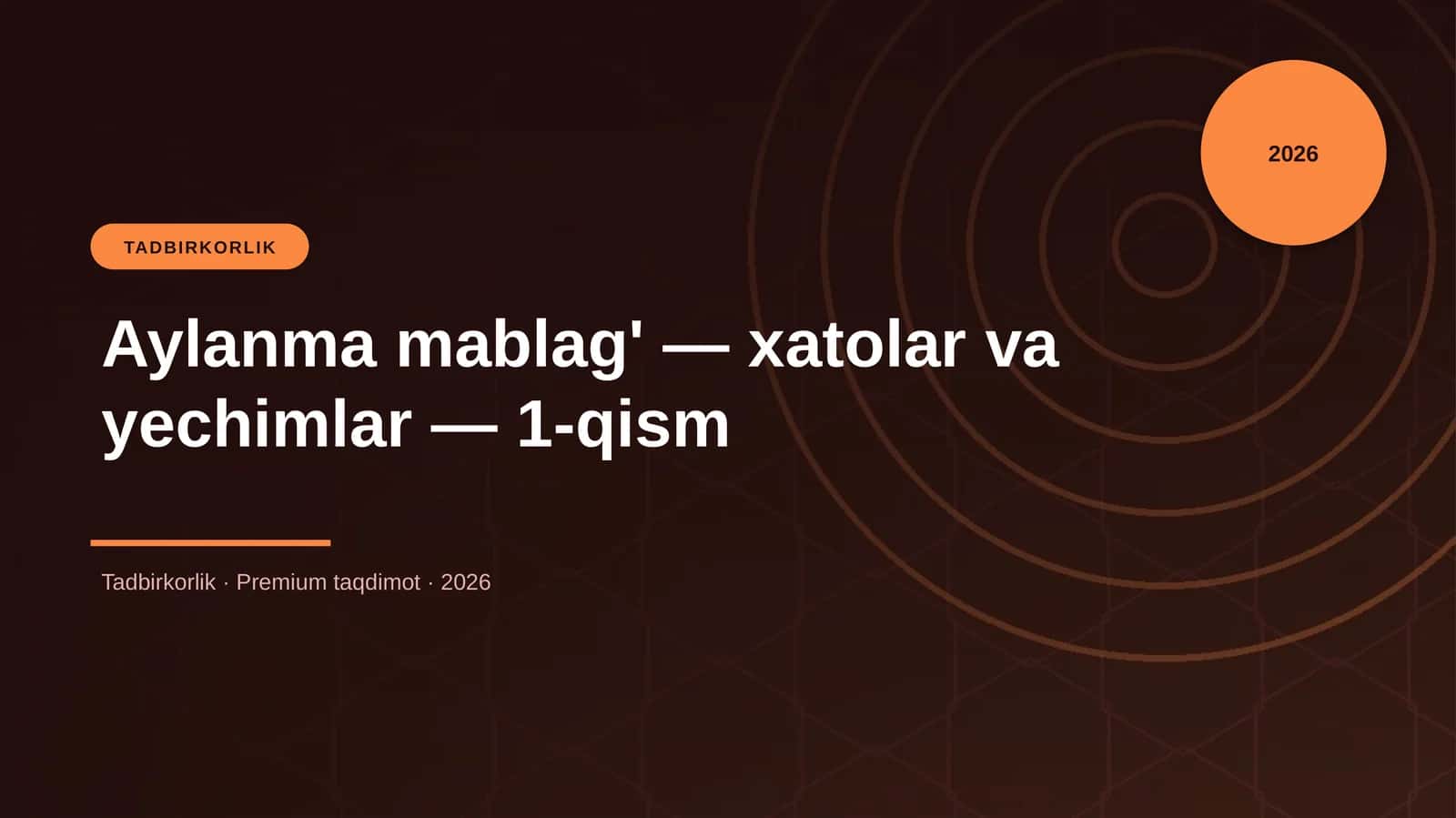 Aylanma mablag' — xatolar va yechimlar — 1-qism
