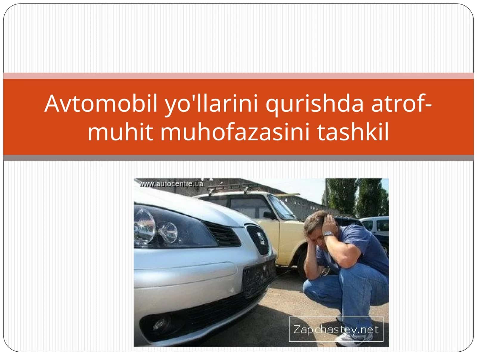 Avtomobil yo'llarini qurishda atrof-muhit muhofazasini tashkil
