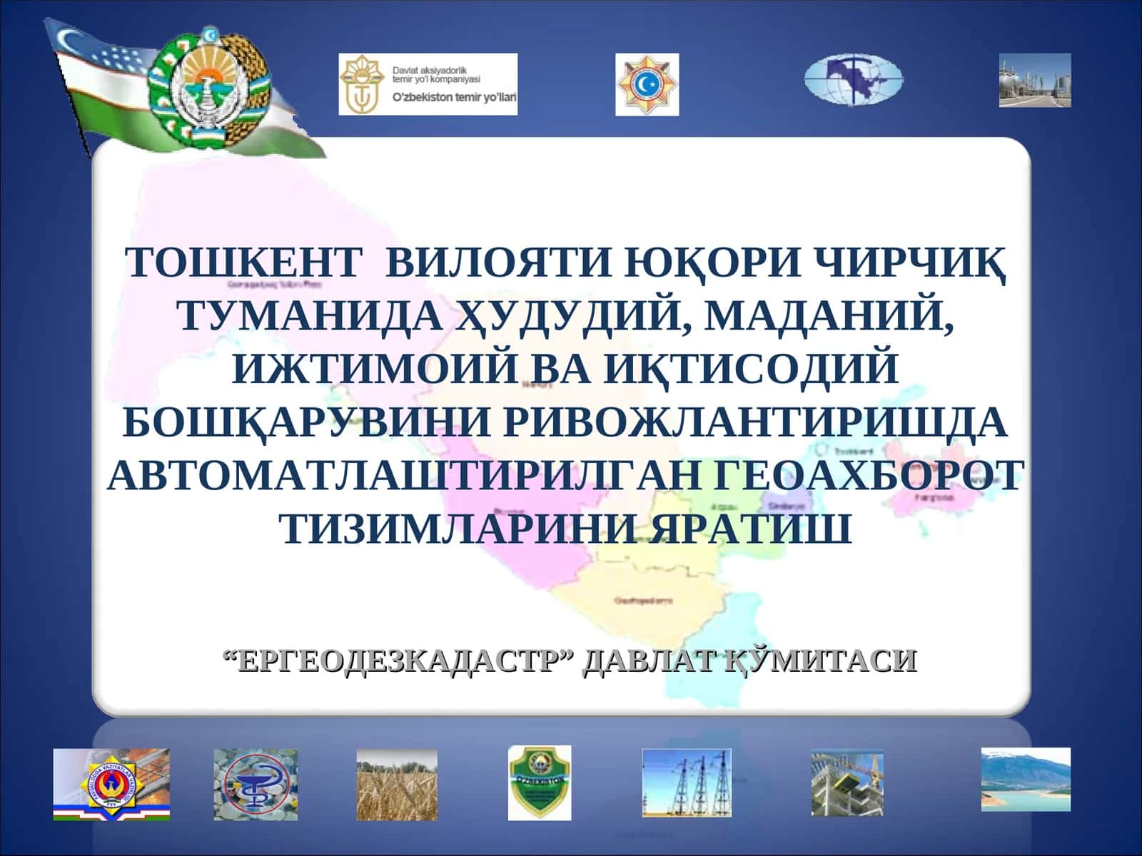 Тошкент вилояти Юқори Чирчиқ тумани