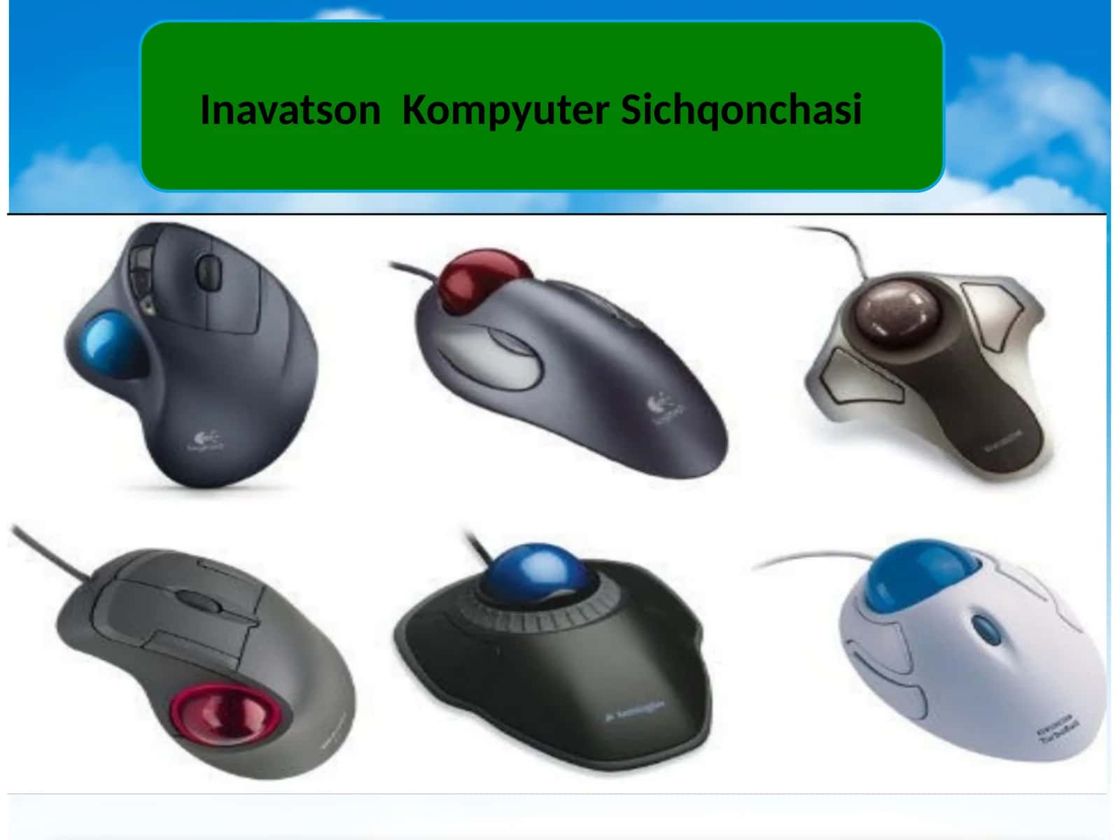 Inavatson Kompyuter Sichqonchasi