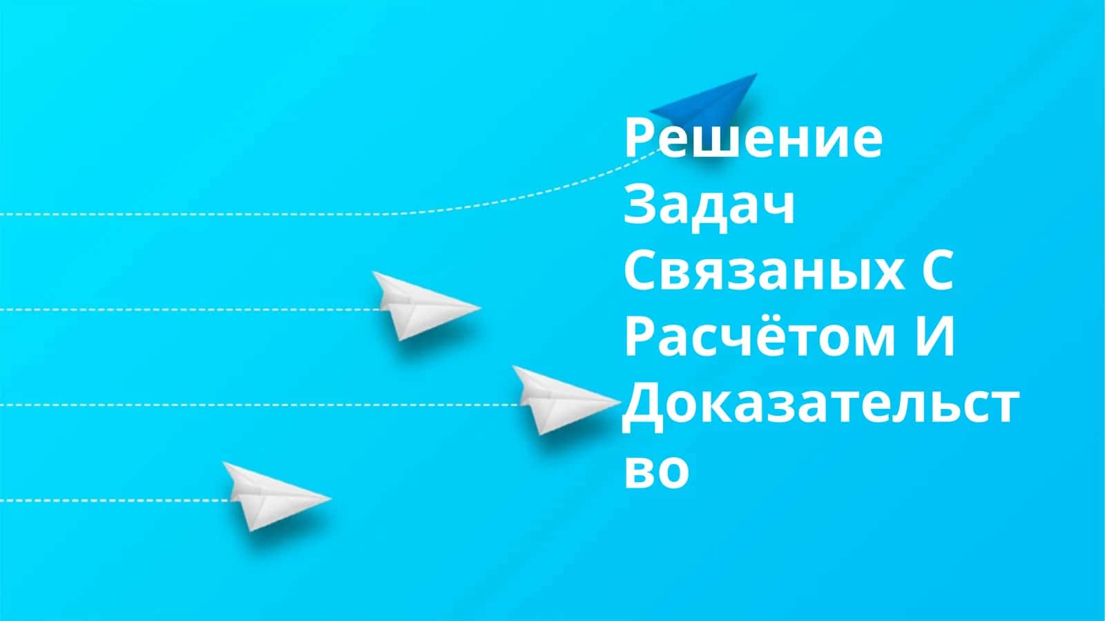Установление эквивалентности