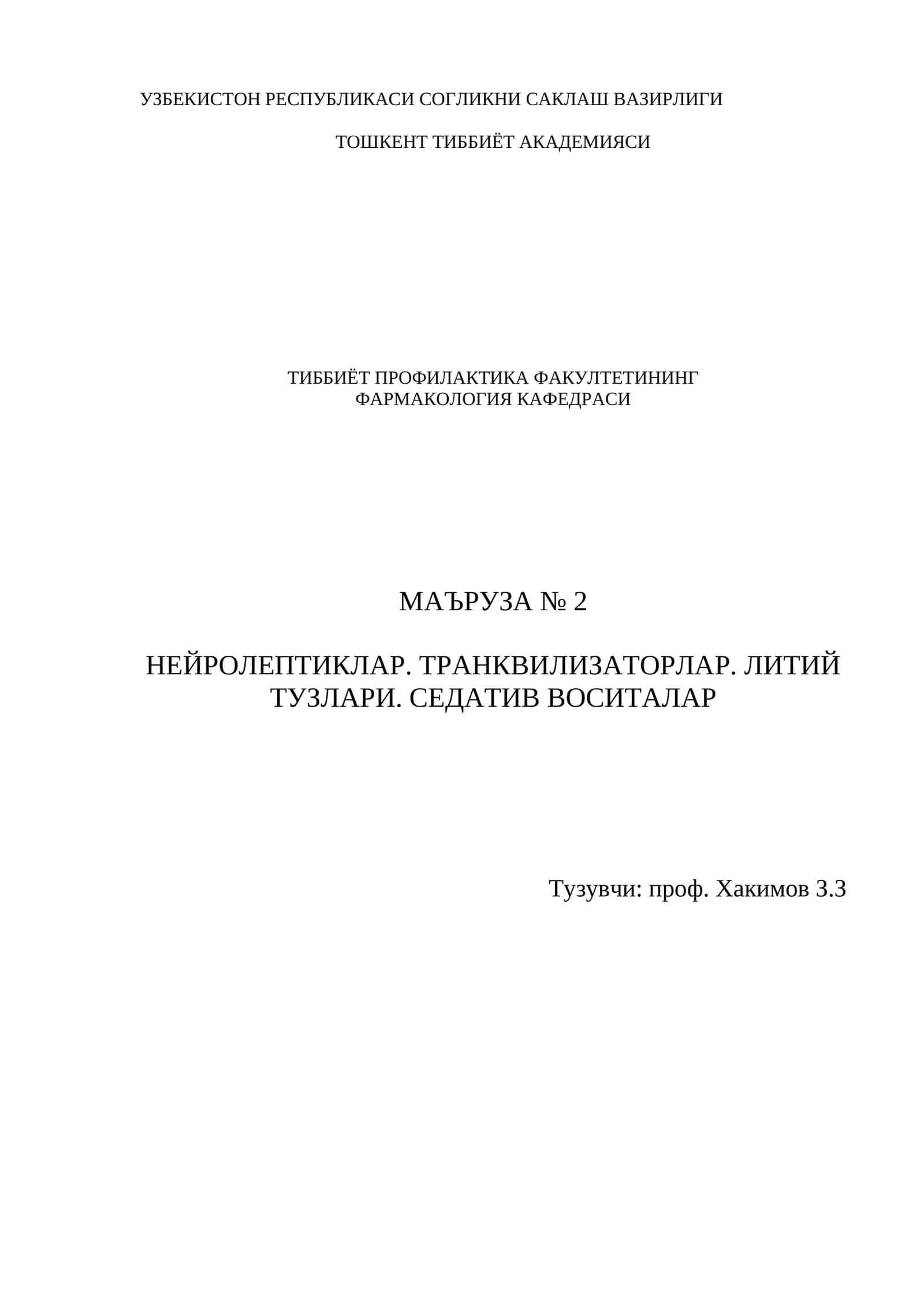 НЕЙРОЛЕПТИКЛАР (антипсихотик воситалар)