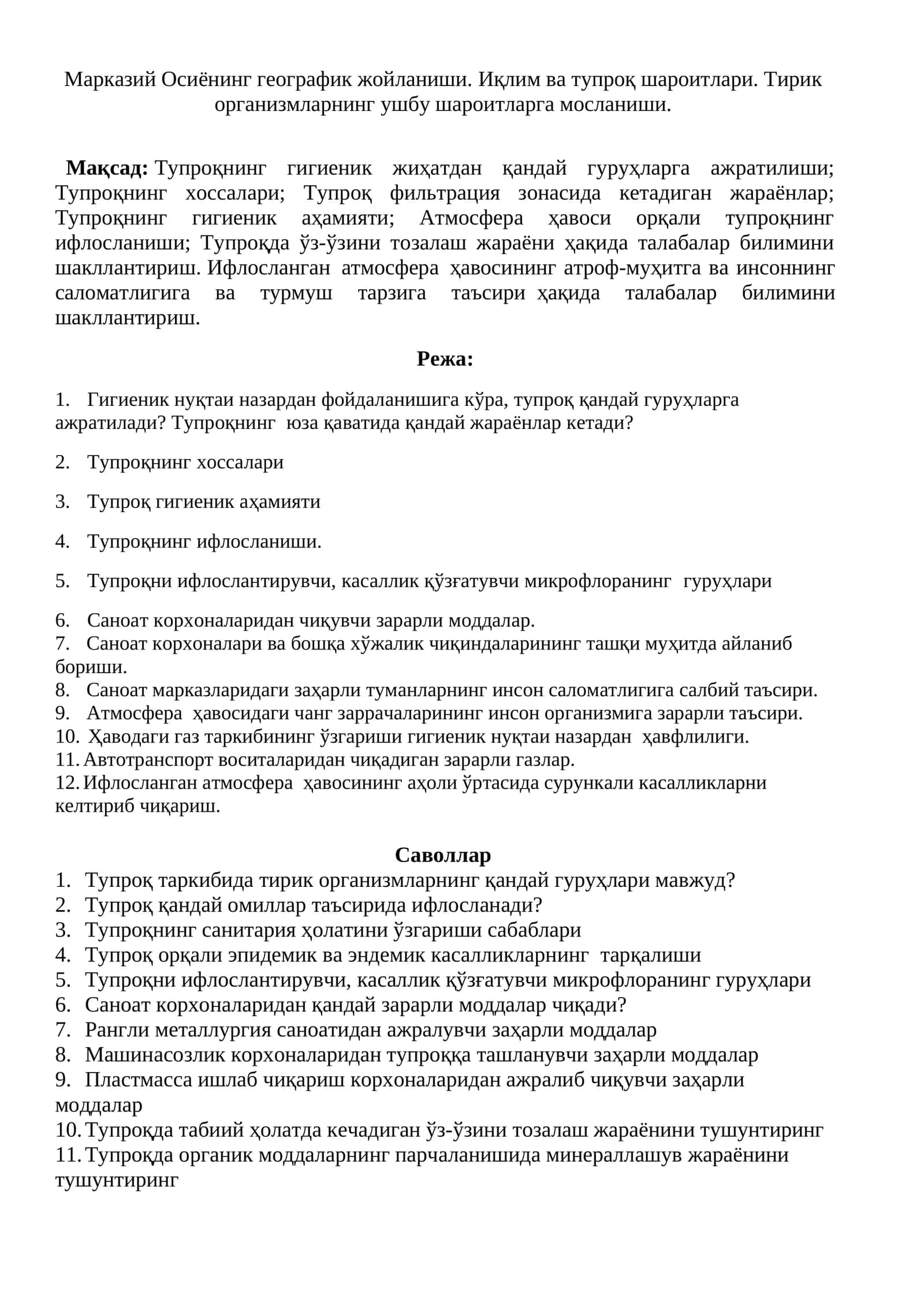 Тупроқ фильтрация зонасида кетадиган жараёнлар