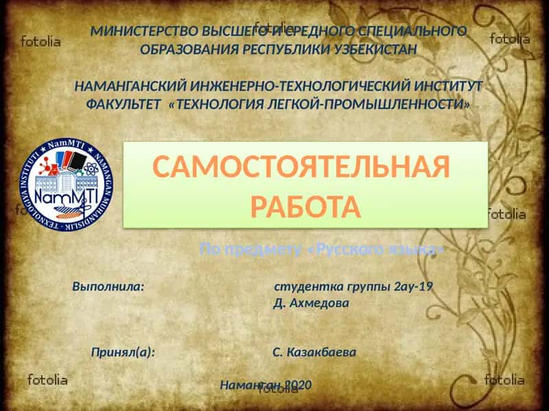 Великий Шелковый путь