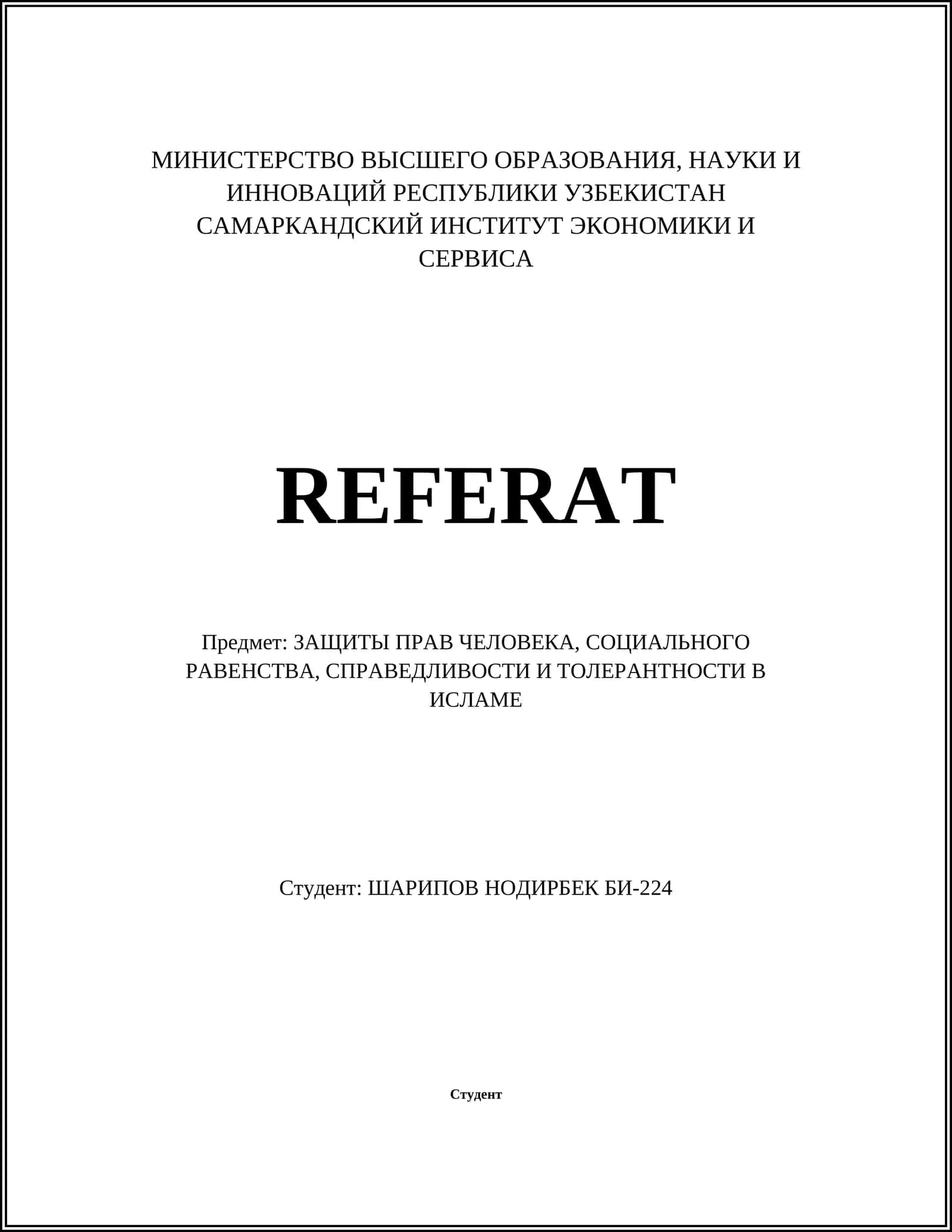 ЗАЩИТЫ ПРАВ ЧЕЛОВЕКА, СОЦИАЛЬНОГО РАВЕНСТВА, СПРАВЕДЛИВОСТИ И ТОЛЕРАНТНОСТИ В ИСЛАМЕ
