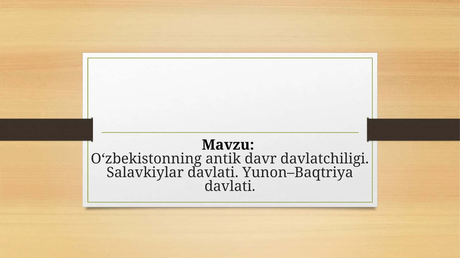 O‘zbekistonning antik davr davlatchiligi.Salavkiylar davlati.Yunon–Baqtriya davlati