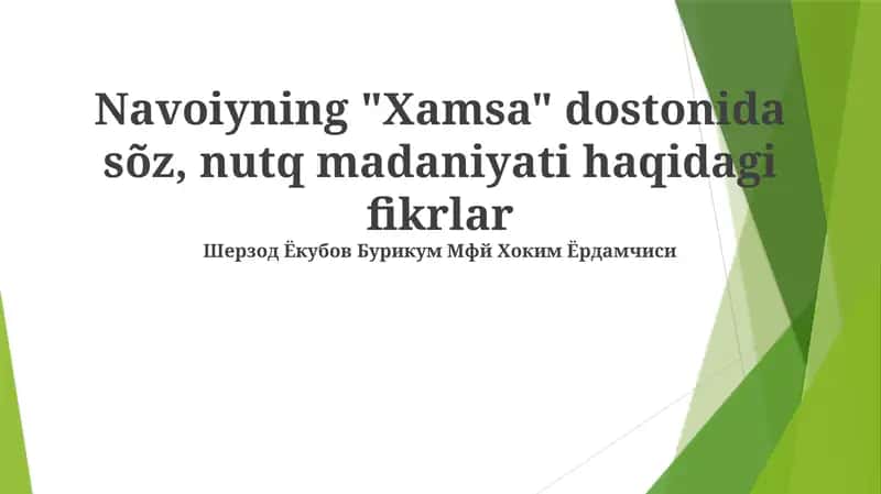 Navoiyning "Xamsa" dostonida sõz, nutq madaniyati haqidagi fikrlar