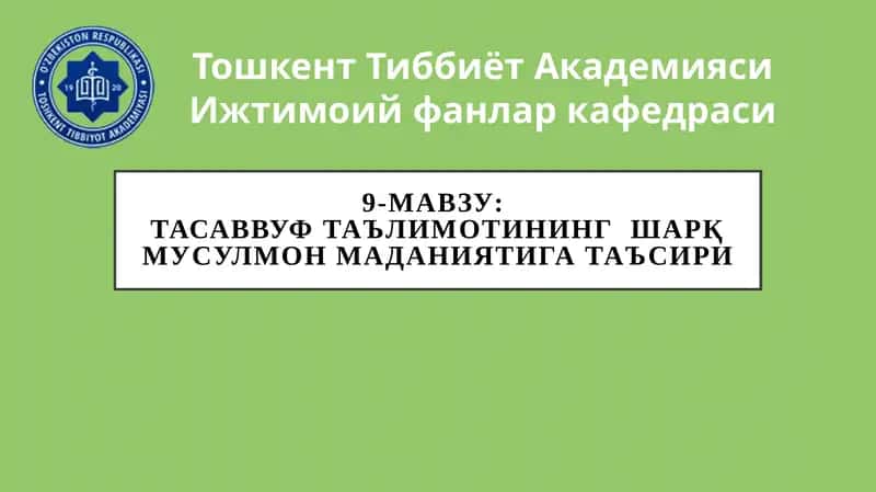 Тасаввуф Таълимоти