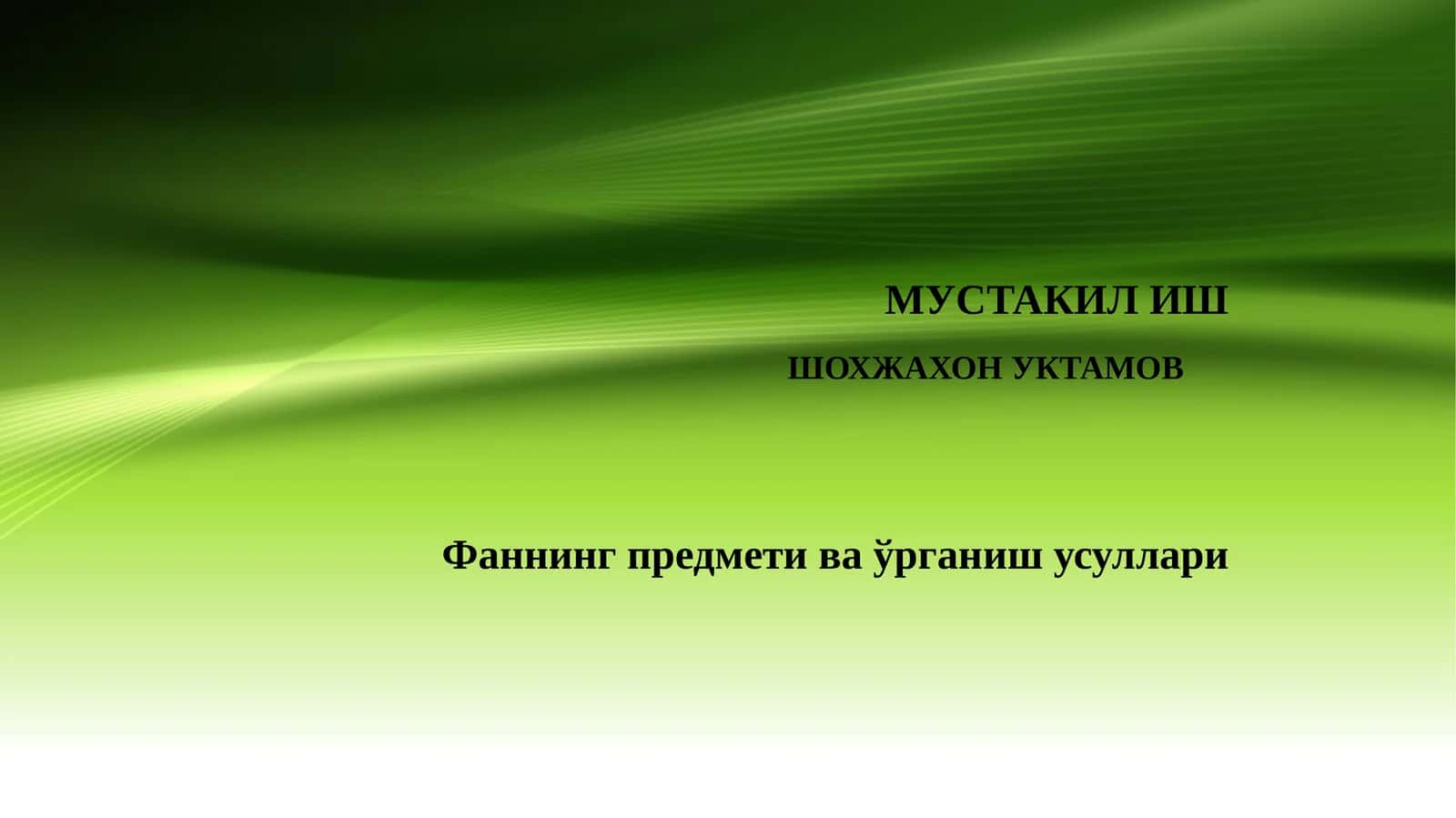 Иқтисодий таълимотлар тарихи