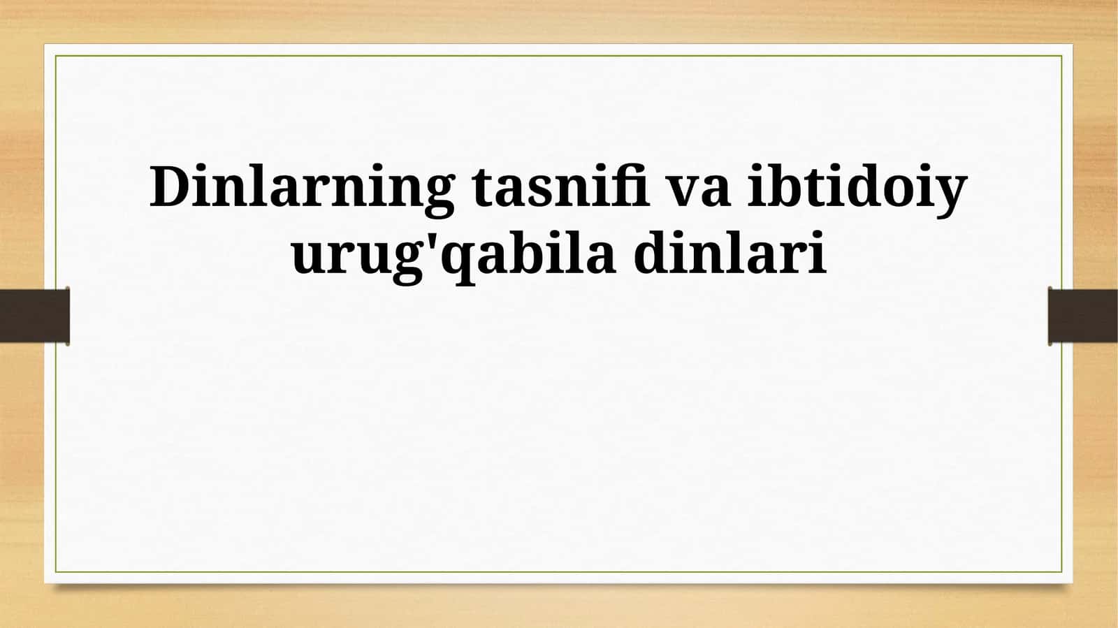 Dinlarning tasnifi va ibtidoiy urug'qabila dinlari