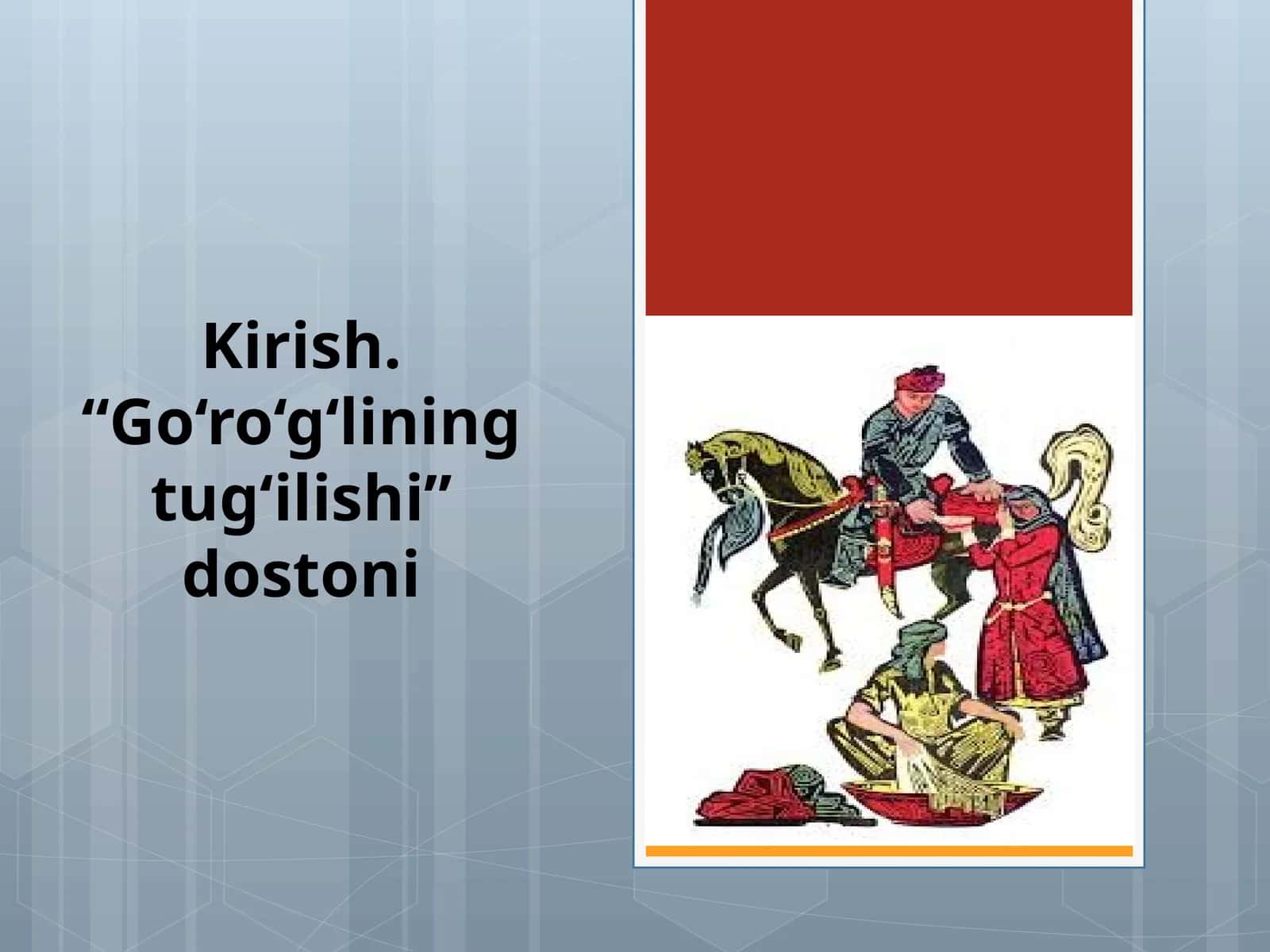 Kirish.“Go‘ro‘g‘liningtug‘ilishi”dostoni
