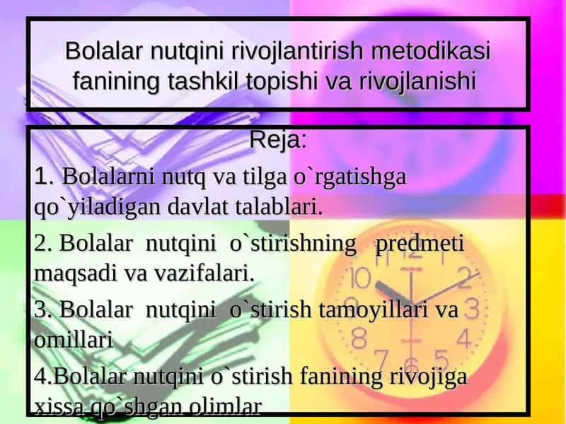Bolalar nutqini rivojlantirish metodikasi fanining tashkil topishi va rivojlanishi