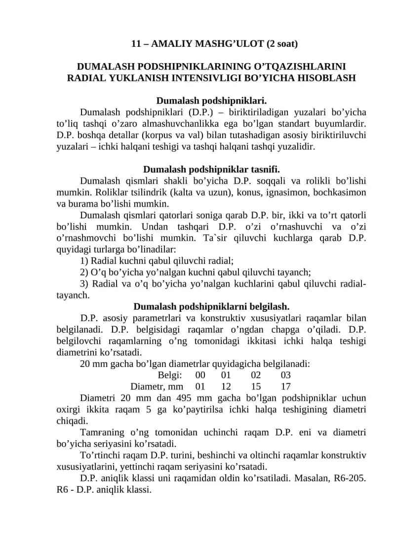 Dumalash pоdshipniklari