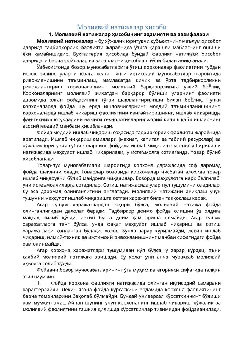 Молиявий натижалар ҳисоби