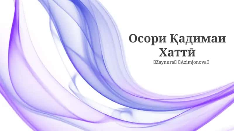 Осори Қадимаи Хаттӣ
