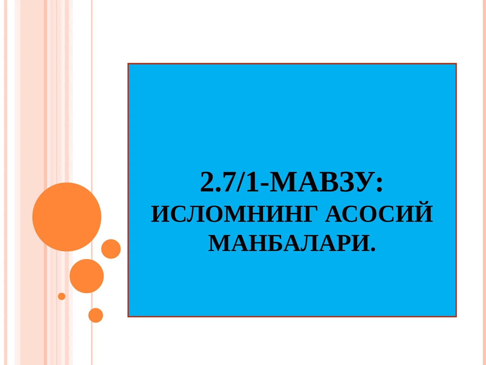 ИСЛОМНИНГ АСОСИЙ МАНБАЛАРИ