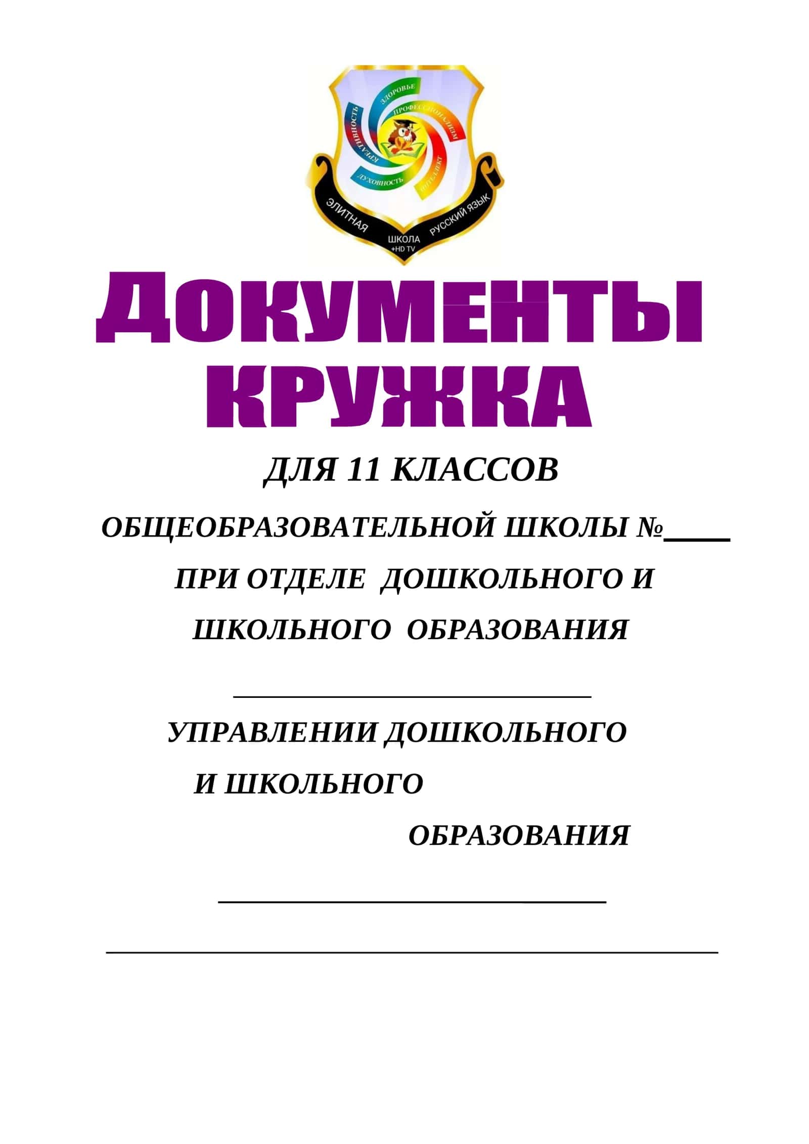 Кружок 11 класс, 68 ч