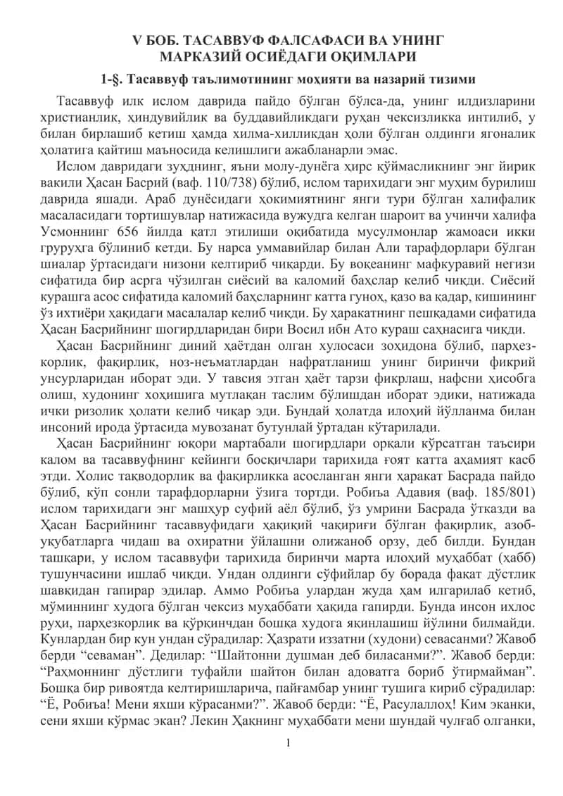 Тасаввуф