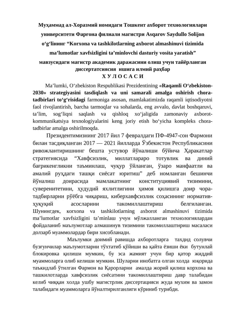 Академик даражаси