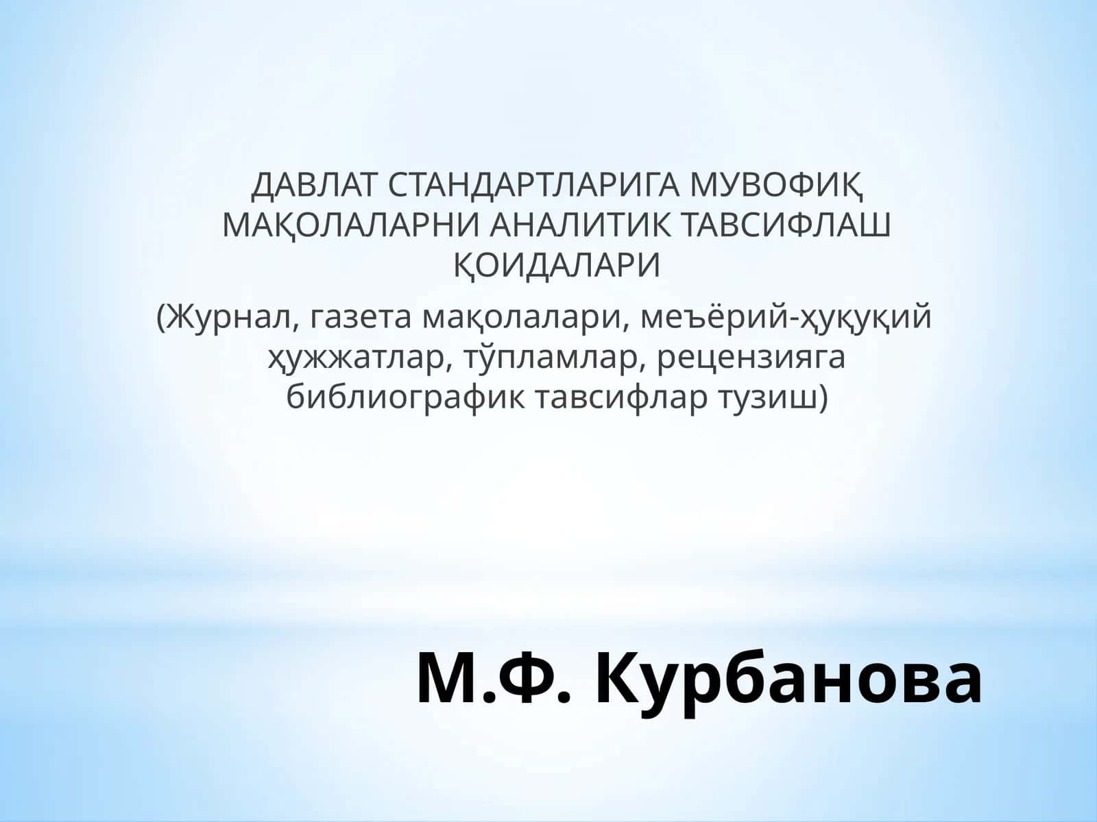 ДАВЛАТ СТАНДАРТЛАРИГА МУВОФИҚМАҚОЛАЛАРНИ АНАЛИТИК ТАВСИФЛАШ ҚОИДАЛАРИ