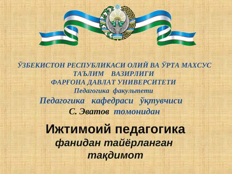 Хорижда ижтимоий педагогиканинг ривожланиш тарихи