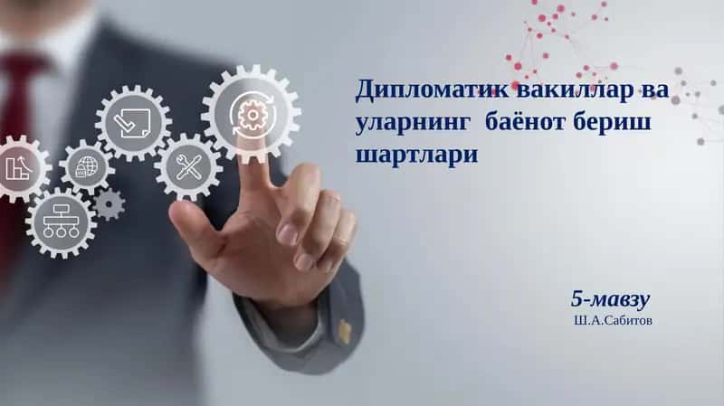 Дипломатик вакиллар ва уларнинг баёнот бериш шартлари